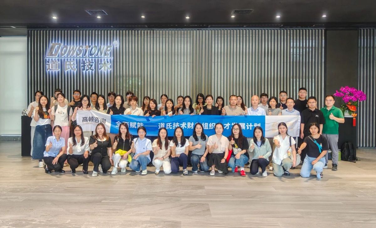 目標管理·AI賦能丨財務(wù)團隊專項拓展培訓活動順利舉行